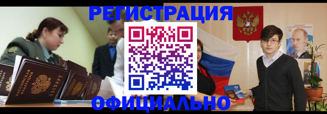 прописка в квартире в Нарьян-Маре