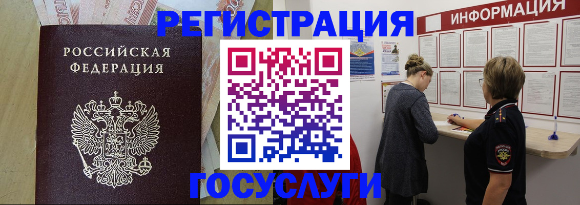 временная регистрация для школы в Нарьян-Маре