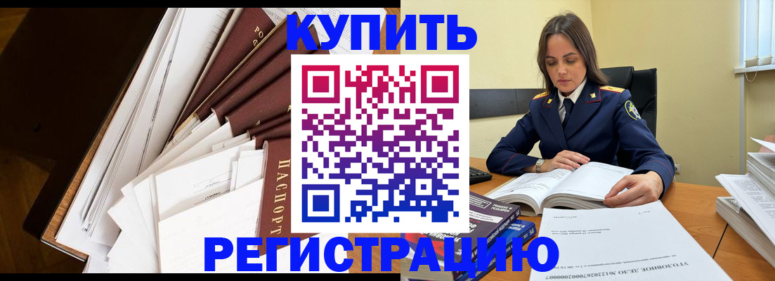 прописка регистрация в Нарьян-Маре