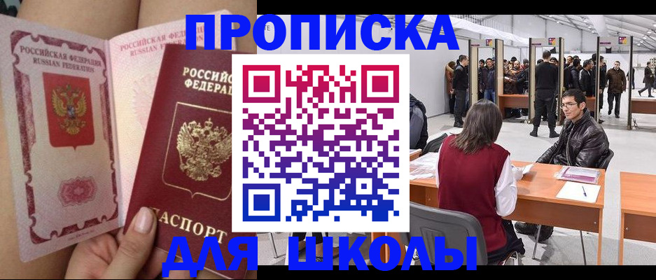 прописка для военкомата в Нарьян-Маре