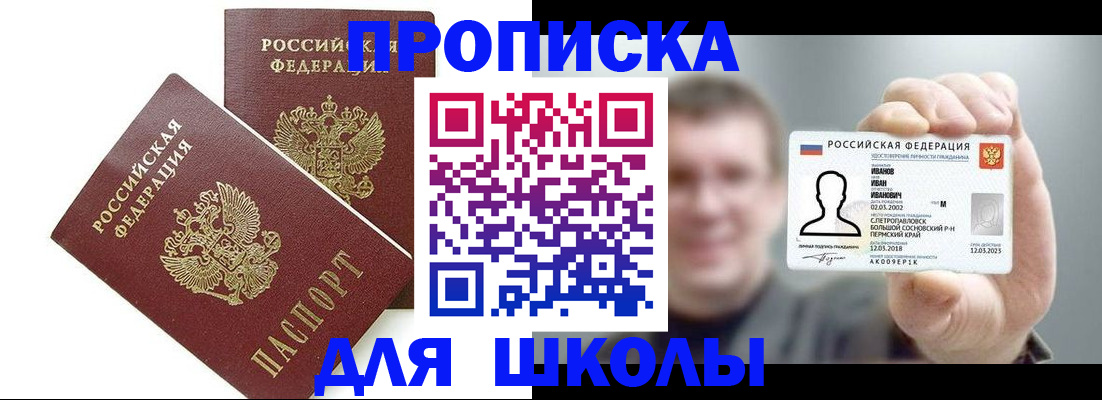 временная регистрация в Нарьян-Маре