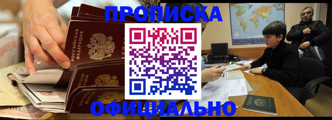 прописка для военкомата в Нарьян-Маре